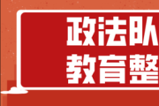 司法部举行全国司法行政系统先进模范代表媒体通气会