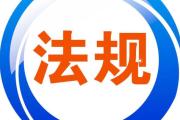 安徽省铁路安全管理条例即将施行 加强铁路车站周边地区综合治理