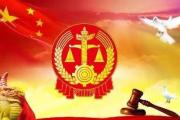 周强：深入学习贯彻党的二十大精神 确保圆满完成全年审判执行工作任务