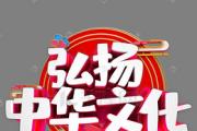 贯彻二十大文化强国思想 推进河南文化强省建设