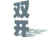 合肥市政府原党组成员、副市长姚凯被