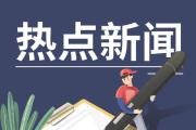 共建成渝地区双城经济圈2022年重大项目提前完成全年投资任务