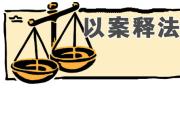 内蒙古自治区首例林业碳汇赔偿领域案件当庭宣判