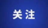 中消协、共青团中央消费警示:远离不良