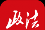 表现超预期 回升有底气 ——全国政协委员解读一季度宏观经济数据