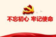 全国政协举办新任委员学习研讨班