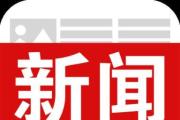 多地客运站、公交关停调整，村民出行需求如何满足？