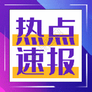 以案为鉴 | 边退钱边收钱的村书记