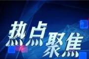 兰州教育局通报网传“两老师围殴学生”：多部门组成调查组进驻