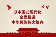  最高检：深入践行全过程人民民主　以检察工作现代化服务中国式现代化