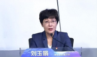 广发银行石家庄分行党委委员、副行长刘玉娟接受审查调查