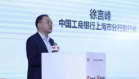中国工商银行上海市分行党委委员、副行长徐言峰接受纪律审查和监察调查