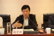 原云南煤矿安全监察局党组成员、副局长杨学辉接受纪律审查和监察调查