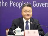 广东省卫生健康委原党组书记、主任朱宏被开除党籍和公职