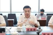 广东省广物控股集团有限公司党委书记、董事长方启超接受纪律审查和监察调查